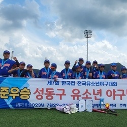 제7회 한국컵 전국유소년야구대회 준우승