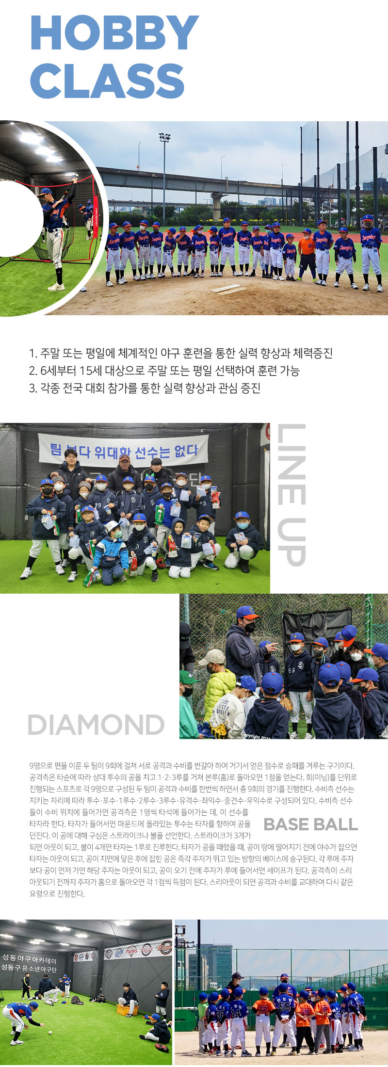 취미반