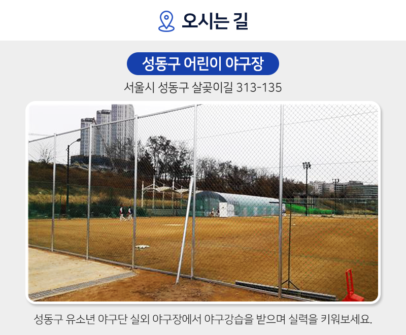 훈련장소