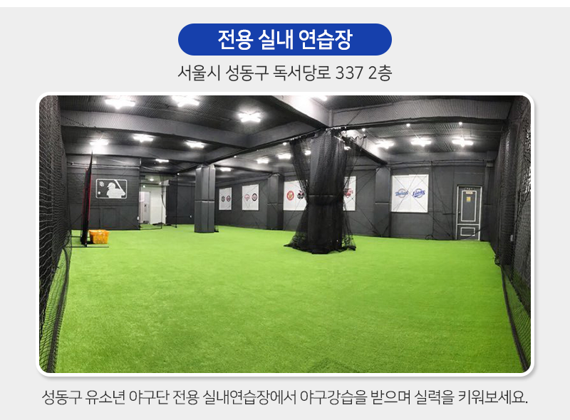 훈련장소