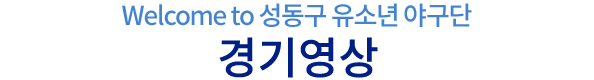 경기영상