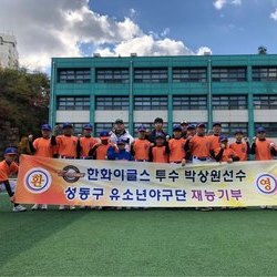 한화 이글스 박상원 선수 방문